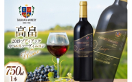 2019 高畠 ゾディアック カベルネ ソーヴィニヨン 750ml×1本 [高畠ワイナリー 山形県 高畠町 tk06ays730041] ワイン Wine 赤 酒 高畠ワイン 高畠ワイナリー 赤ワイン