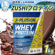 【ミルクチョコレート味】WPC 100%ナチュラルホエイプロテイン 1kg