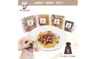 ＜プレミアム・ドッグミールセットA＞犬用ごはん 無添加 手作り Idea dog chef【1660608】