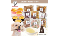 ＜プレミアム・ドッグミールセットB＞犬用ごはん 無添加 手作り Idea dog chef【1660610】