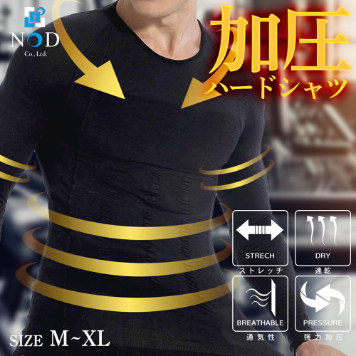 加圧ハードシャツ【長袖】［173N57］ 2383388 - 愛知県小牧市