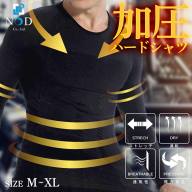 加圧ハードシャツ【長袖】［173N57］