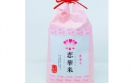米 2kg れんげ栽培 恋華米 精米 コメ 白米