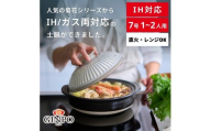 【萬古焼（ばんこやき）】菊花 土鍋 7号 IH対応　粉引　【おしゃれ  二人用鍋 ご飯 IH 直火 レンジ 炊飯 菊花 銀峯 GINPO 鍋 G.M.P】