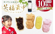 もなか 笑福 最中 10個入 [牛蒡餅本舗熊屋 長崎県 平戸市 hr42bgy420315] おやつ おかし スイーツ 老舗 和菓子 菓子 セット 詰め合わせ あんこ つぶあん 粒あん 最中種 餡