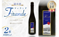 日本酒 純米酒 Firando 〜 フィランド 〜 1L 500ml×2本 [森酒造場 長崎県 平戸市 hr42bgy410174] 酒 さけ フルーティー おつまみ