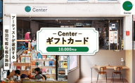 Center GIFT CARD（10,000円）