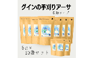 【３月発送先行受付】新物グインの手刈りアーサ乾燥タイプ１０袋セット