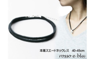 ロッソエブルー ネックレス スエード 革紐 本革 ネックレス レディース40cm