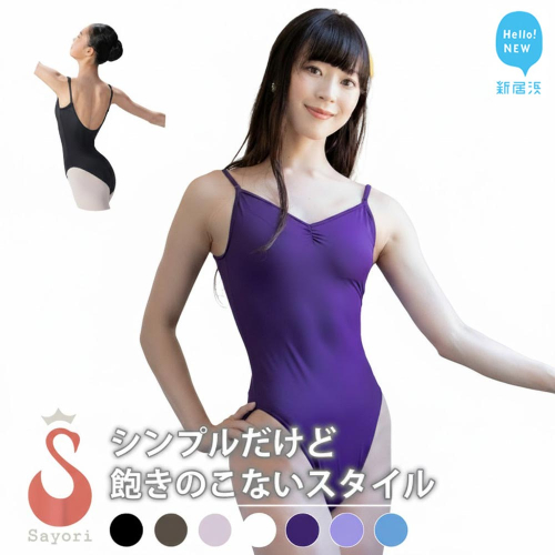 バレエ レオタード ロイヤルパッセ  ローレグ ハイレグ ジュニア 大人 日本製 3年保証 （スカートなし） 2386164 - 愛媛県新居浜市