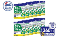 DHC カルシウム / マグ 30日分 12個セット 360日分 1日3粒 サプリメント マグネシウム ミネラル ビタミンD 骨 歯 カルシウム不足 栄養機能食品 健康維持 富士市 [sf014-051]