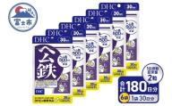 DHC ヘム鉄 30日分 6個セット 180日分 サプリメント 鉄分 鉄分補給 鉄分不足 葉酸 ビタミンB12 栄養機能食品 健康管理 富士市 [sf014-056]