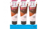 ※2026年2月1日から受付※ダリヤ　サロン　ド　プロ　カラートリートメント＜ナチュラルブラウン＞3個セット