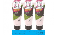 ダリヤ　サロン　ド　プロ　カラートリートメント＜アッシュブラウン＞3個セット