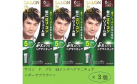 ダリヤ　サロン ド プロ 　EXメンズヘアマニキュア ＜ダークブラウン＞3個セット