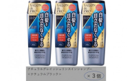 ダリヤ　サロン ド プロ　ナチュラルグレイッシュ　リンスインシャンプー＜ナチュラルブラック＞3個セット