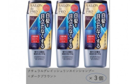 ダリヤ　サロン ド プロ　ナチュラルグレイッシュ　リンスインシャンプー＜ダークブラウン＞3個セット