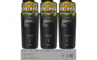 ダリヤ　サロン ド プロ　メンズカラーシャンプー　スカルプケア＜ダークブラウン＞3個セット