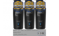 ダリヤ　サロン ド プロ　メンズカラーシャンプー　スカルプケア＜ナチュラルブラック＞3個セット