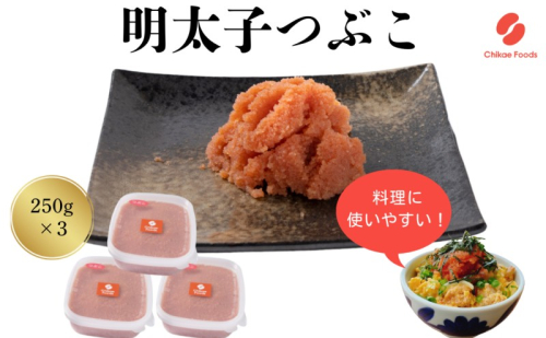 辛子明太子 つぶこ 250g×3個 明太子 めんたいこ 2388249 - 福岡県大刀洗町