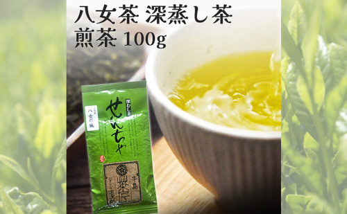 【ポスト投函】 八女茶 深蒸し茶 煎茶 100g お茶 茶 福岡県 2388265 - 福岡県大刀洗町