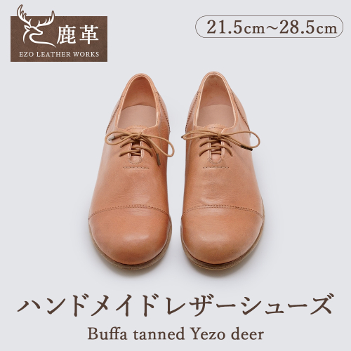 Buffa tanned Yezo deer 鹿革 革靴 ハンドメイド エゾ 鹿皮 鹿革 2388280 - 北海道池田町