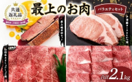 【新庄市×戸沢村×金山町 共通返礼品】最上のお肉バラエティセット（最上鴨・戸澤豚・山形牛） 鴨肉 牛肉 豚肉 FAE-0004