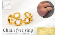 リング 指輪 Chain free ring K18 【18金 イエローゴールド フリーリング アクセサリー ギフト ショップバック ご褒美 茨城県 鹿嶋市】（KBD-64）
