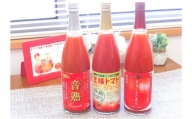[№5667-0184]星降る里日南町　完熟トマトジュース3種飲み比べ3本セット