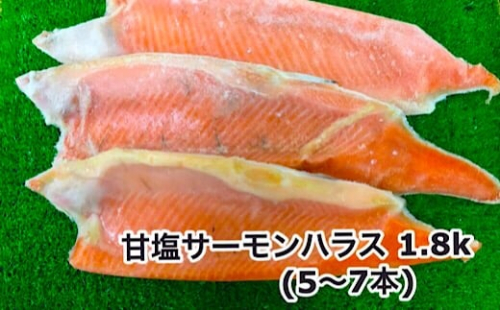 A-35014 甘塩トラウトサーモン腹身250~350g×4~6本(計1.5kg) 238956 - 北海道根室市