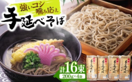 【年内配送】【希少！強いコシ】手延べ そば 800g (200ｇ×4袋 ) / 蕎麦 ソバ そば 乾麺 麺 5000 5000円 年内配送 年内発送 / 南島原市 / 野村屋 [SCS015]