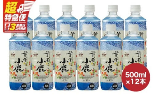 【超特急便】1868 前割焼酎 12本セット　KN031-016 2390016 - 鹿児島県鹿屋市