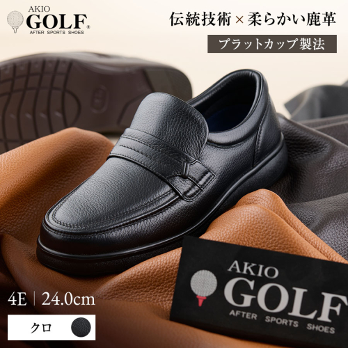 AKIO GOLF 5011 4E BL(クロ) 柔らかい鹿革使用 24.0cm オーソライト エクストラライトラバー付きEVA 黒 靴 シューズ ゴルフ メンズ 鹿革 本革 革靴 紳士靴【（株）アキオ製靴】[F15901-1] 2390793 - 秋田県湯沢市