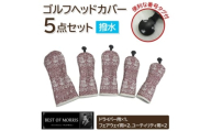 ＜はっ水・防汚＞ゴルフヘッドカバー5点 ブラザーラビット(赤)Fabric by ベストオブモリス【1677193】