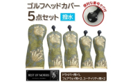 ＜はっ水・防汚＞ゴルフヘッドカバー5点セット アネモネ(18)Fabric by ベストオブモリス【1677197】