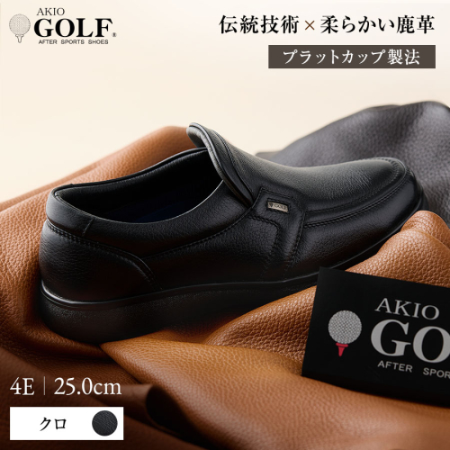 AKIO GOLF 5013 4E BL(クロ) 柔らかい鹿革使用 25.0cm オーソライト エクストラライトラバー付きEVA 黒 靴 シューズ ゴルフ メンズ 鹿革 本革 革靴 紳士靴【（株）アキオ製靴】[F15905-3] 2391230 - 秋田県湯沢市