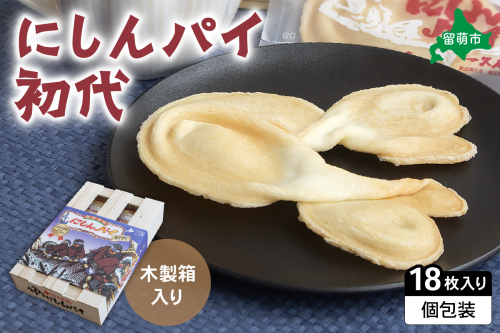 にしんパイ 18枚入（初代）R025-004 2391298 - 北海道留萌市