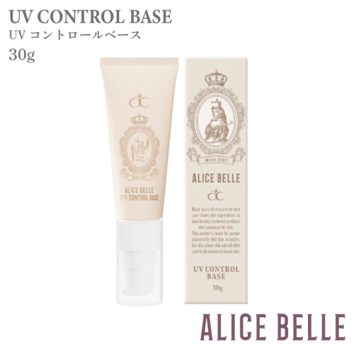 アリスベル UVコントロールベース30g 015B578 2391309 - 大阪府泉佐野市