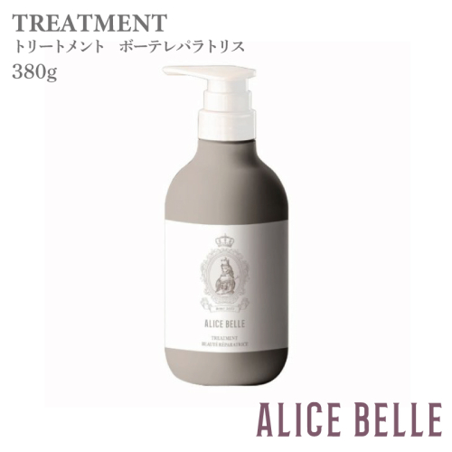 アリスベル トリートメントボーテレパラトリス 380g シャンパンフルーティーの香り 015B581 2391310 - 大阪府泉佐野市