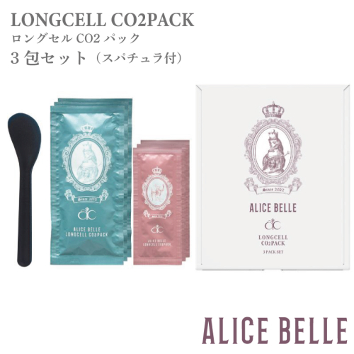 アリスベル ロングセルCO２パック 3P 015B582 2391311 - 大阪府泉佐野市