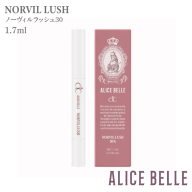 アリスベル ノーヴィルラッシュ30 1.7ml 099H4075