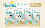 [パンツ]肌いち 2パック L [Pampers パンパース紙おむつ 赤ちゃん ベビー 赤ちゃん用品 ベビー用品 消耗品 日用品 乳児 幼児 子供 オムツ 孫]
