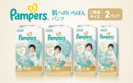 [パンツ]肌いち 2パック ビッグ [Pampers パンパース紙おむつ 赤ちゃん ベビー 赤ちゃん用品 ベビー用品 消耗品 日用品 乳児 幼児 子供 オムツ 孫]