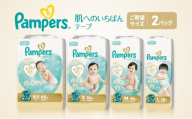 [テープ]肌いち 2パック L [Pampers パンパース紙おむつ 赤ちゃん ベビー 赤ちゃん用品 ベビー用品 消耗品 日用品 乳児 幼児 子供 オムツ 孫]