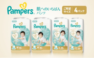 [パンツ]肌いち 4パック Mはいはい [Pampers パンパース紙おむつ 赤ちゃん ベビー 赤ちゃん用品 ベビー用品 消耗品 日用品 乳児 幼児 子供 オムツ 孫]
