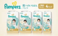 [パンツ]肌いち 4パック ビッグ [Pampers パンパース紙おむつ 赤ちゃん ベビー 赤ちゃん用品 ベビー用品 消耗品 日用品 乳児 幼児 子供 オムツ 孫]
