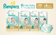 [テープ]肌いち 4パック(L)&おしりふき2パック [Pampers パンパース紙おむつ 赤ちゃん ベビー 赤ちゃん用品 ベビー用品 消耗品 日用品 乳児 幼児 子供 オムツ 孫]