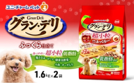 グラン・デリ ふっくら仕立て 低脂肪 食べやすい 超小粒 1.6kg×2袋 ペットフード ドッグフード 犬のごはん 犬用フード 犬 ペット ソフト ユニ・チャーム ペット ユニ・ケアー [№5275-0843]