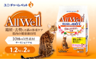 AllWell 10種の自然素材 避妊去勢した猫の体重ケア 筋肉の健康維持用 サーモン＆ツナ味 1.2kg×2袋 ペットフード キャットフード 猫のごはん 猫用フード 猫 ペット ドライ ユニ・チャーム ペット ユニ・ケアー [№5275-0857]