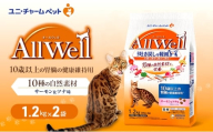 AllWell 10種の自然素材 10歳以上の腎臓の健康維持用 サーモン＆ツナ味 1.2kg×2袋 ペットフード キャットフード 猫のごはん 猫用フード 猫 ペット ドライ ユニ・チャーム ペット ユニ・ケアー [№5275-0859]